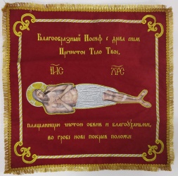 Epitafiosul lui Iisus Hristos 50x50cm (în limba slavonă bisericească), broderie cu viță-de-vie, Mântuitorul stil bizantin