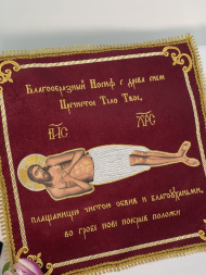Epitafiosul lui Iisus Hristos 50x50cm (în limba slavonă bisericească), broderie cu viță-de-vie, Mântuitorul stil bizantin