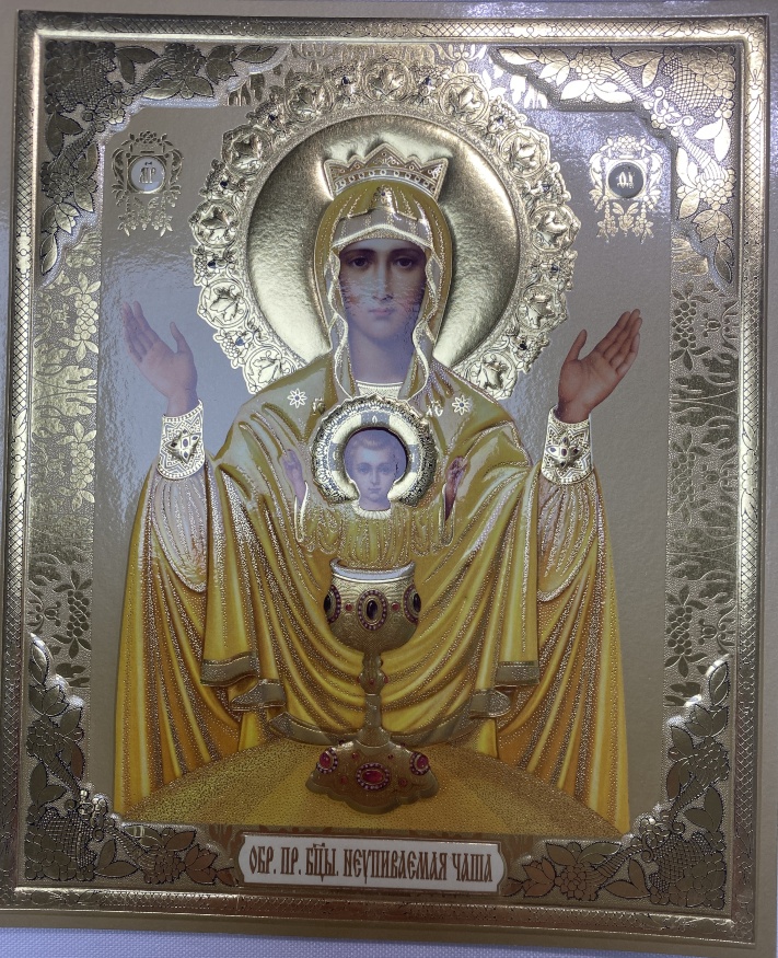 Icoana Maicii Domnului „Paharul Nesecat” 18x15