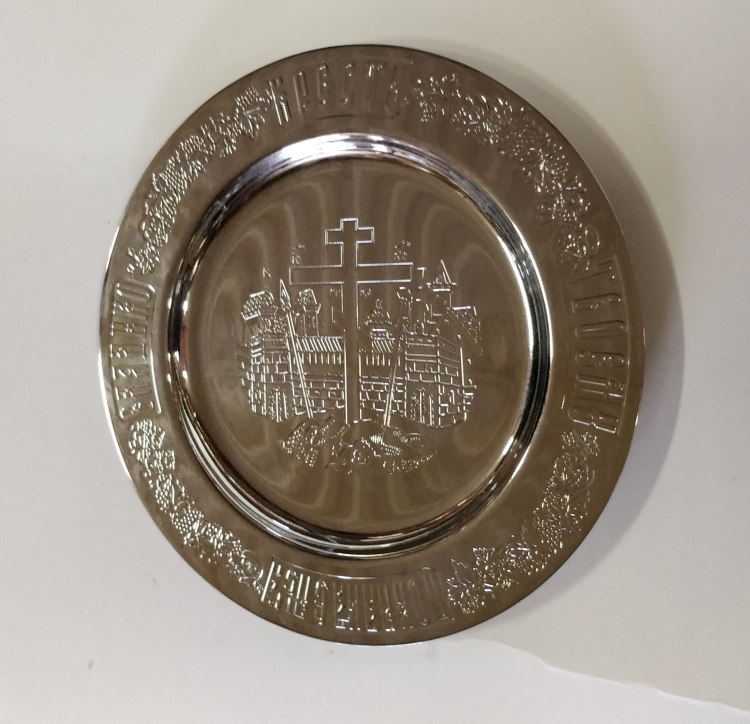 Farfurie pentru potir, nichel, Ø16cm No. 1