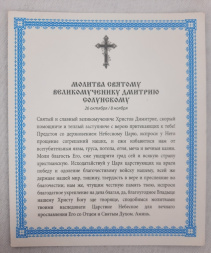 Icoana Sfântului Mare Mucenic Dimitrie al Tesalonicului