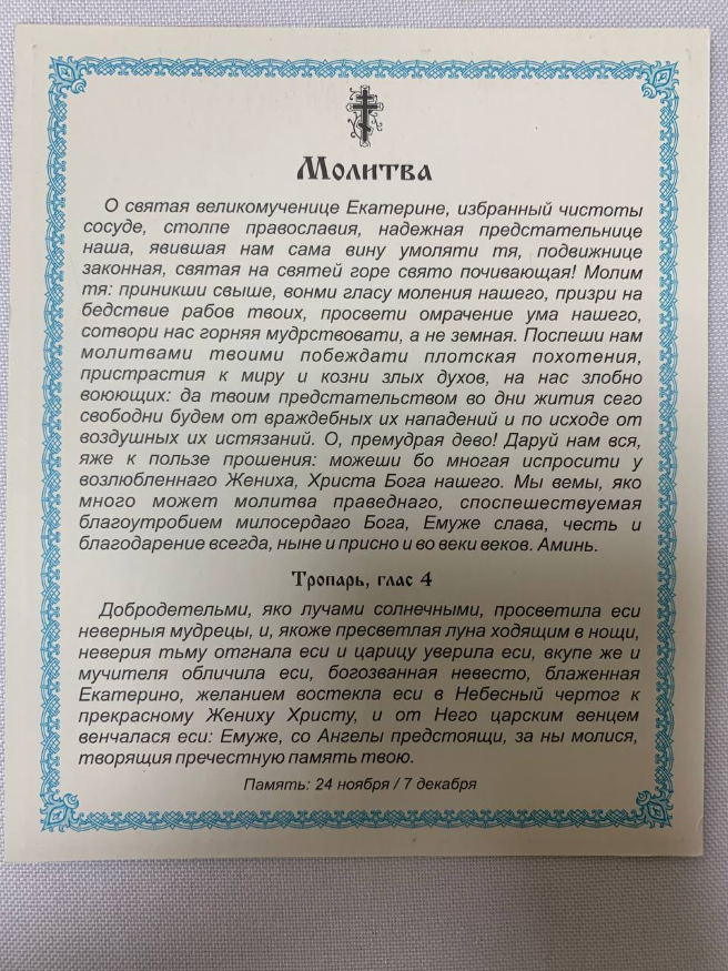 Icoană a Sfintei Mari Mucenițe Ecaterina