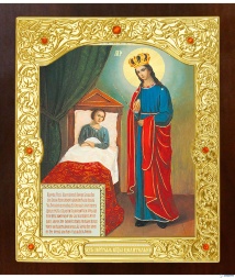 Icoană a Maicii Domnului: „Vindecătoarea”