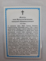 Icoană laminată a Maicii Domnului „Ascultătoarea grabnică”
