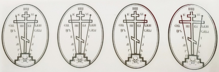 Cruce autocolantă pentru sfințirea casei (oval) argintiu