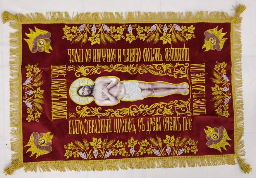 Epitaf brodat pe catifea cu inscripție în limba slavonă bisericească, broderie cu viță-de-vie, Mântuitorul în stil academic, cu broderie 120х75