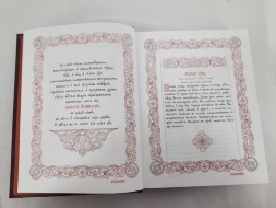 Evanghelie, culoare bordo 26×20,5×4 cm