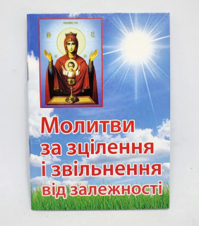 Rugăciuni pentru vindecare și eliberare de dependență