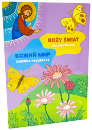 Pacea lui Dumnezeu. Carte de colorat