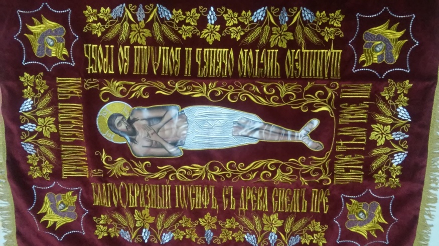 Epitaf brodat pe catifea cu inscripție în limba slavonă bisericească, viță de vie brodată, Mântuitor în stil bizantin cu broderie 120×75