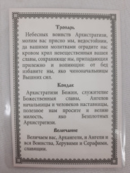 Icoană laminată Soborul Sfântului Arhanghel Mihail