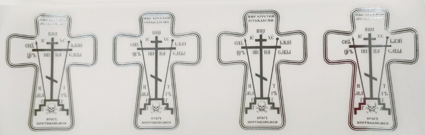 Cruce-autocolant pentru sfințirea casei (cruce)