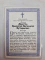 Icoană laminată a Maicii Domnului „Putivlskaia”