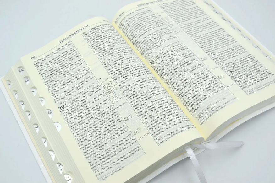 Biblia. În ziua cununiei voastre