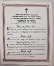 Icoana Soborul Arhanghelului Mihail