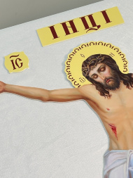 Răstignirea Mântuitorului, tipărită pe plastic 47,5×60cm