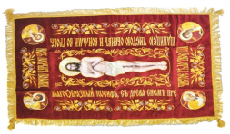 Epitaf brodat pe catifea cu broderie în limba slavonă bisericească, viță-de-vie mică, Mântuitor în stil academic cu broderie, 120х75