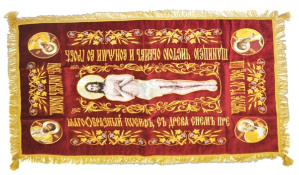 Epitaf brodat pe catifea cu broderie în limba slavonă bisericească, viță-de-vie mică, Mântuitor în stil academic cu broderie, 120х75
