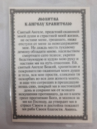 Icoană laminată Îngerul Păzitor Pruncul Iisus