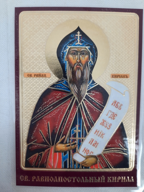 Icoană laminată a Sfântului întocmai cu apostolii Chiril