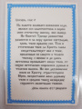 Ламинированная икона святого благоверного великого князя Георгия