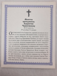 Икона святого преподобного Лаврентия Черниговского