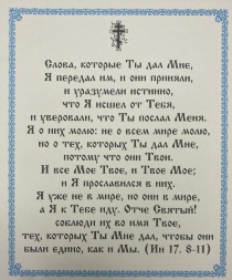 Икона "Моление о Чаше" 24х20 см