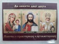 Икона ламинированная "Троица с молитвой для странствующих и путешествующих"