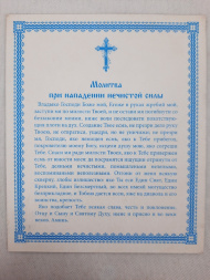 Икона священномученика Киприана и Иустины