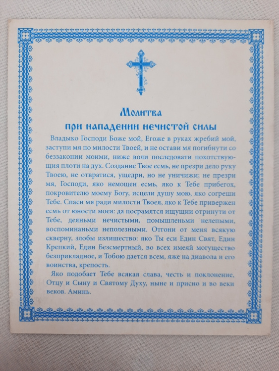 Икона священномученика Киприана и Иустины