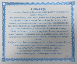 Икона Тайная Вечеря 24х20 см