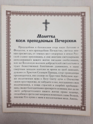 Икона всем преподобным Печерским