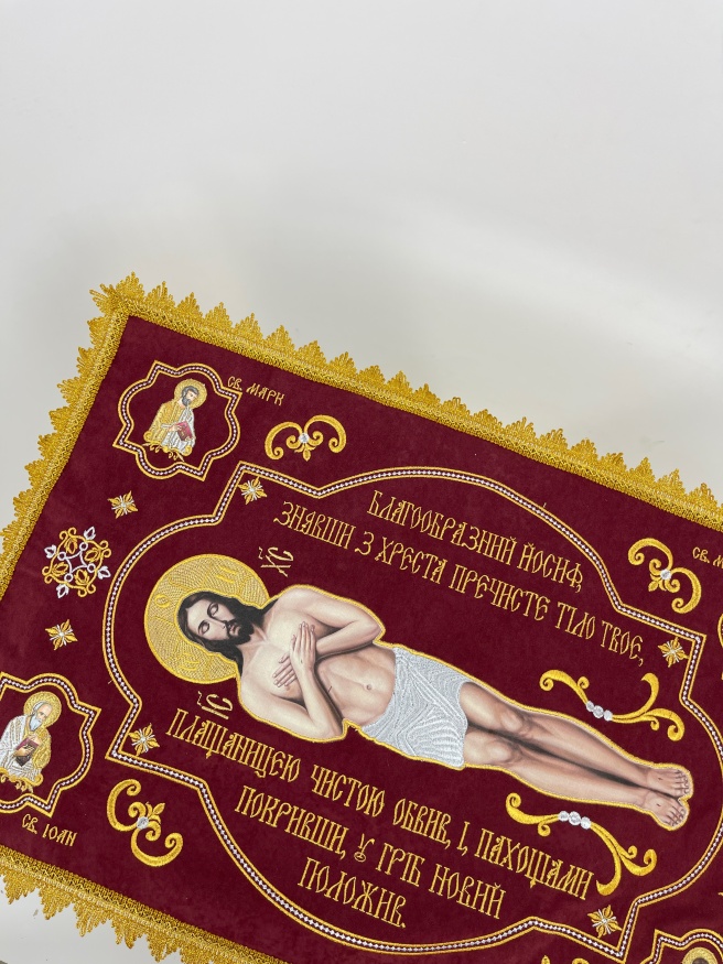Плащаница Спасителя 70х50 см (на русском языке) ткань алоба, вышивка «Напрестольная», Спаситель академического стиля