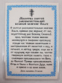 Ламинированная икона святой равноапостольной княгини Ольги
