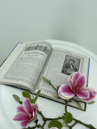 Великая Православная Энциклопедия