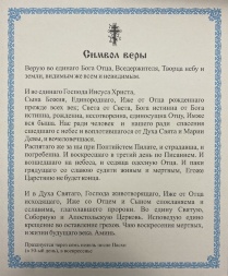 Икона Ветхозаветная Троица (Золотая) 24х20 см