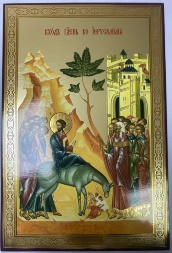 Икона Господа в Иерусалиме 30х20 см