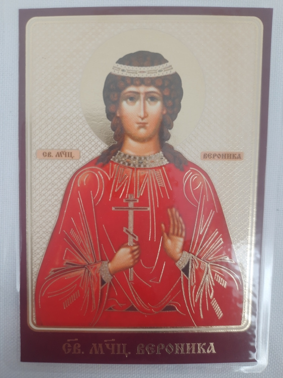Ламинированная икона святой мученицы Вероники