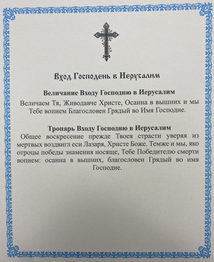 Икона Вход Господень в Иерусалим 24х20 см