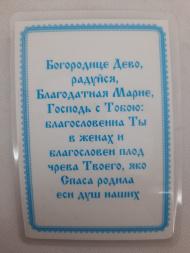 Ламинированная икона Богородицы «Четырёхчастная»