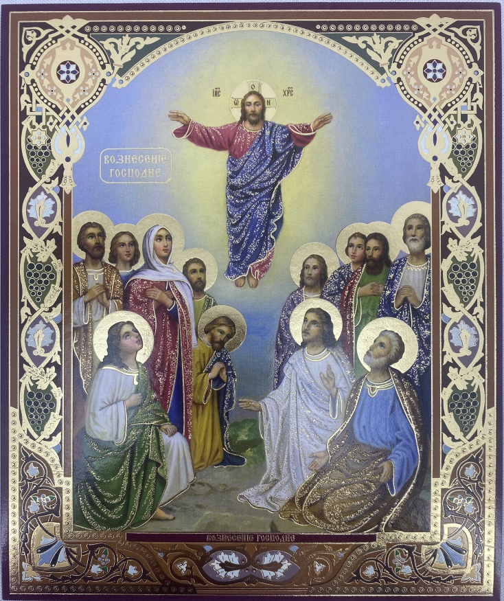 Икона Вознесения Господня 15х18 см