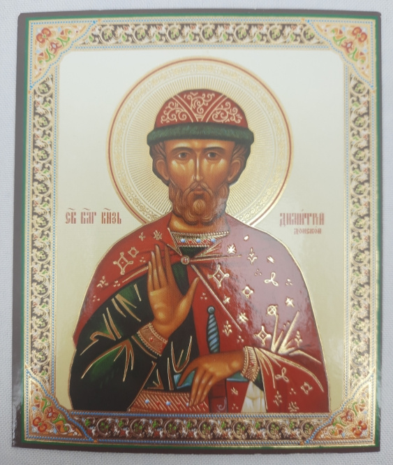 Икона святого благоверного князя Димитрия Донского