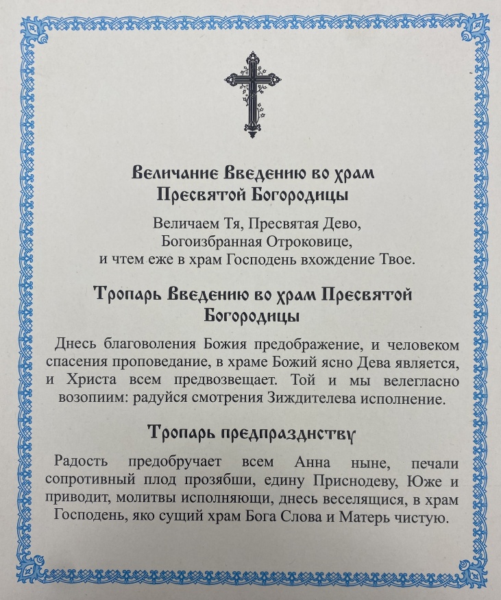 Икона Введение во храм Пресвятой Богородицы 24х20 см