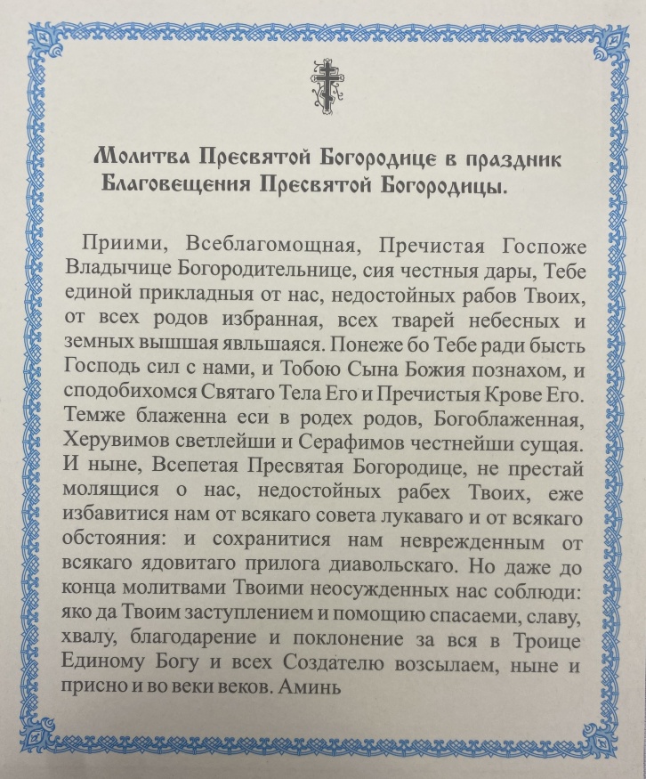 Икона Благовещения Пресвятой Богородицы 15х18 см