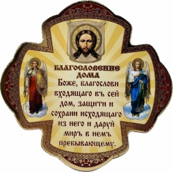 Икона Крест – «Благословение дома» 11х11