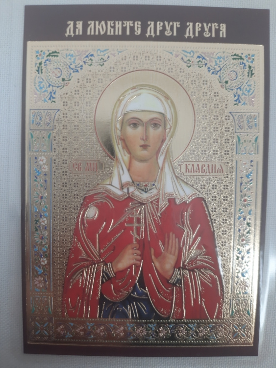 Ламинированная икона святого мученика Клавдия