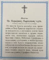 Икона святого Серафима Саровского (новоканонизированный) 24х20 см