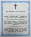 Икона Воздвижения Креста Господня 15х18 см