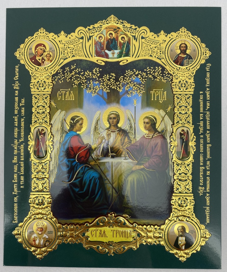 Икона Ветхозаветная Троица