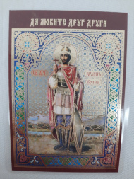 Ламинированная икона святого мученика Иоанна Воина